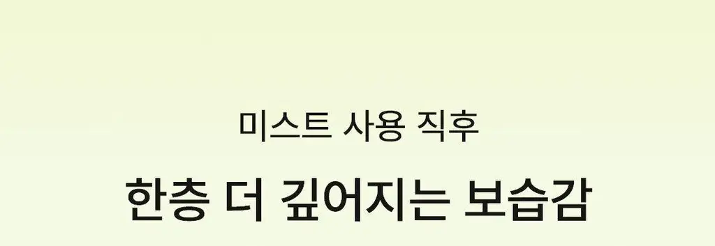 [NEW/화잘먹/비타속광] 오우즈너리 비타3 오로라 미스트 60ml 상세페이지 20